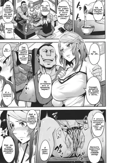 [Dramus] Somehajime + Akifushime Fhentai.net - Page 11