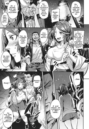 [Dramus] Somehajime + Akifushime Fhentai.net - Page 17