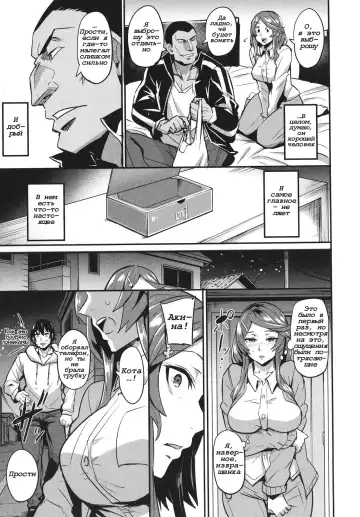 [Dramus] Somehajime + Akifushime Fhentai.net - Page 41