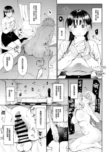 [Doemutan] NTR Seiheki no Kanojo no Tame ni SeFri o Sagasu Joshi Daisei-chan Fhentai.net - Page 5