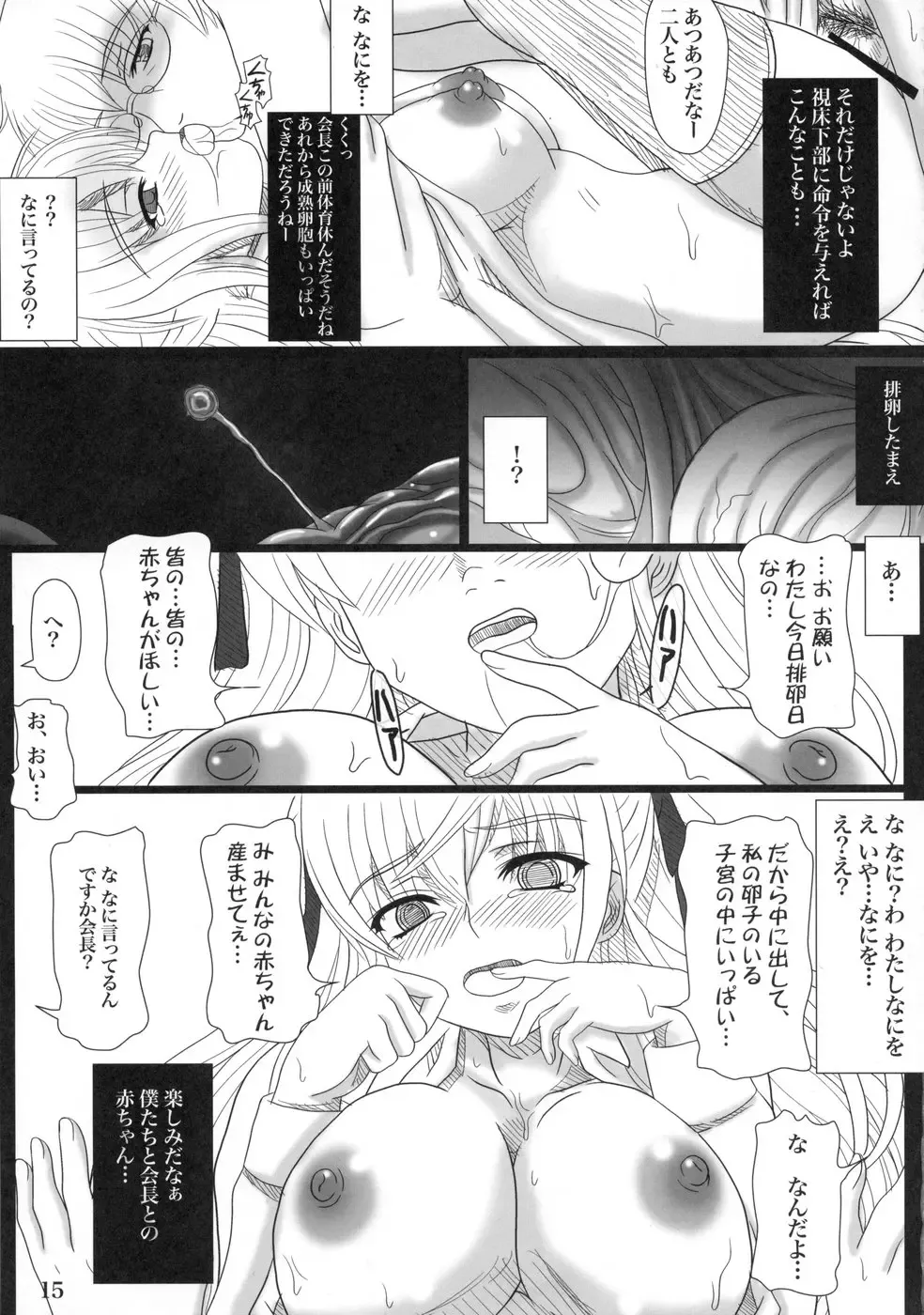 [Shiawase No Katachi] Katashibu Fhentai - Page 12