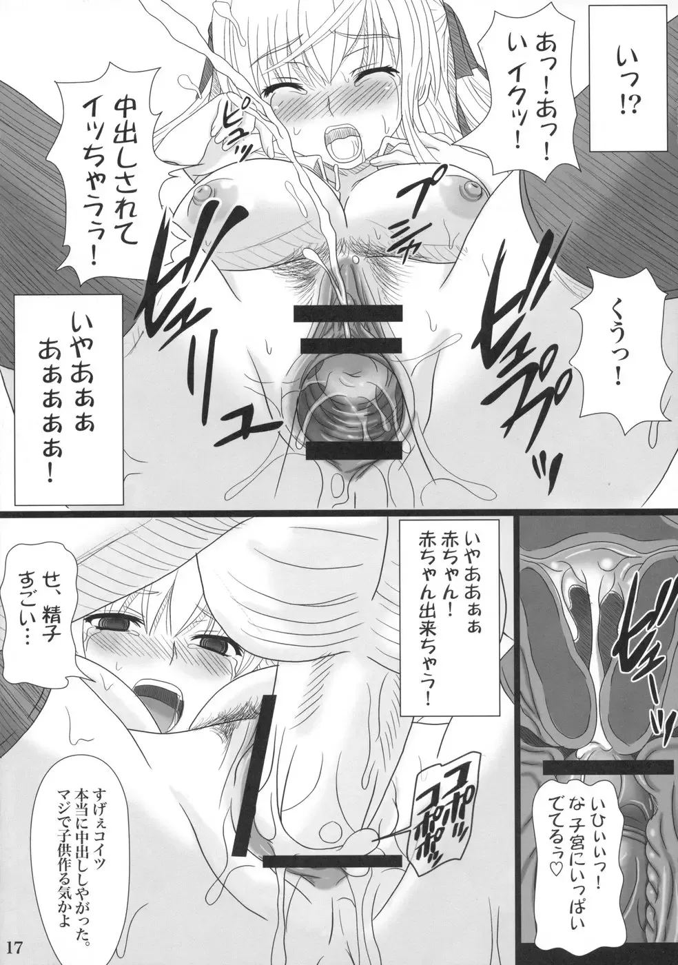 [Shiawase No Katachi] Katashibu Fhentai - Page 14