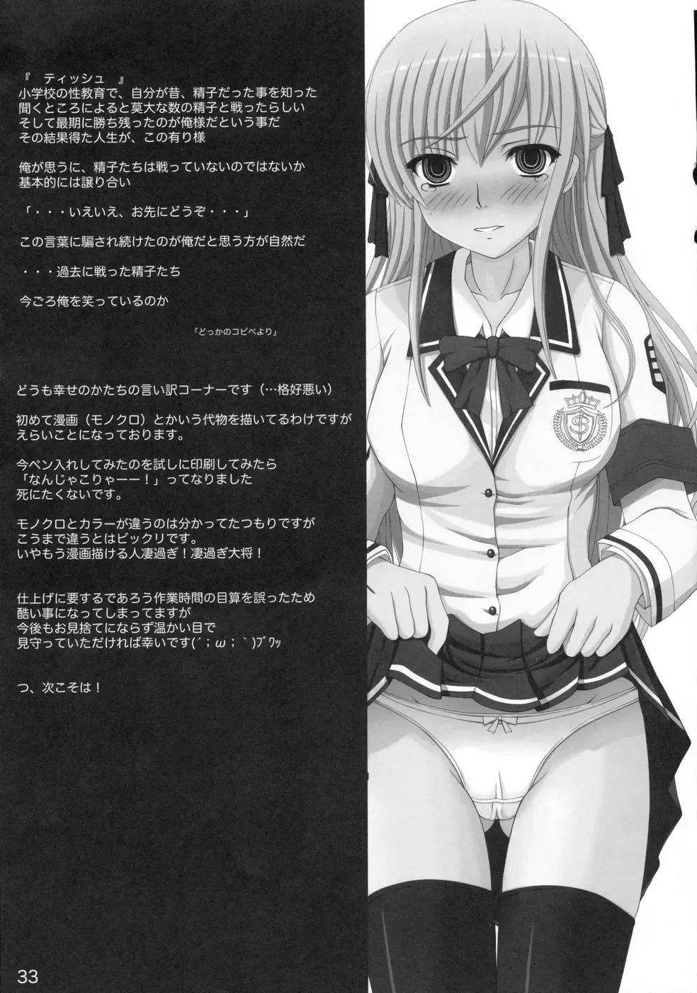 [Shiawase No Katachi] Katashibu Fhentai - Page 30