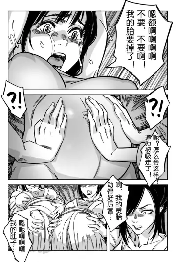 仙胎劫 Fhentai.net - Page 3