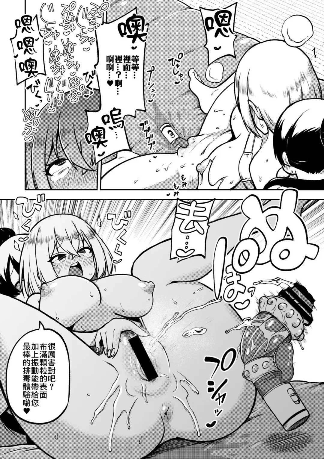 [Himajin No Izu] Kurata Mashiro to Les Esthé Fhentai - Page 10