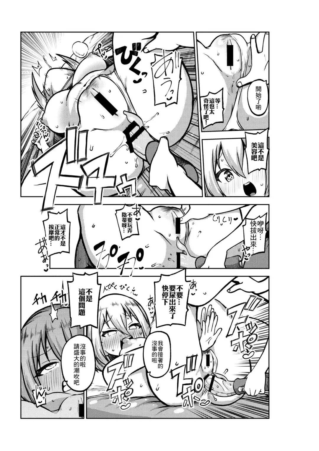 [Himajin No Izu] Kurata Mashiro to Les Esthé Fhentai - Page 5