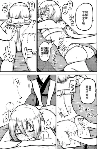 [Himajin No Izu] Kurata Mashiro to Les Esthé Fhentai - Page 3