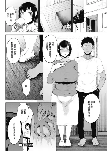 [Tanishi] Henyou Fhentai.net - Page 20