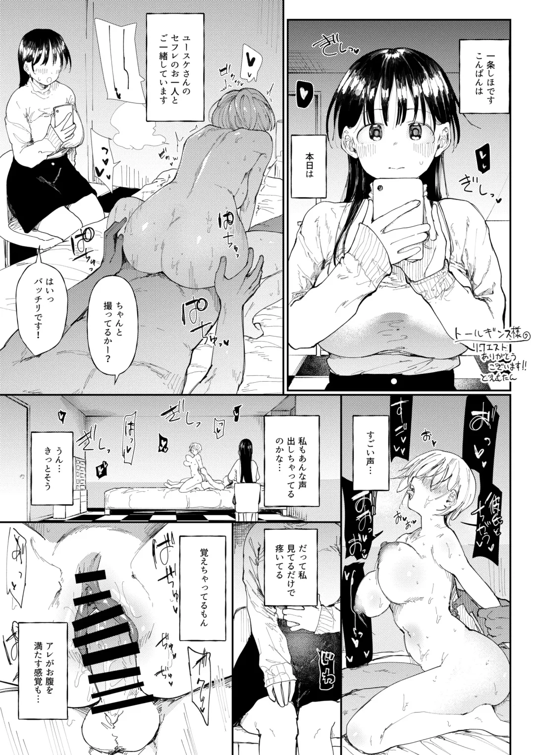 [Doemutan] NTR Seiheki no Kareshi no Tame ni Sex Friend wo Sagasu Joshi Daisei-chan Fhentai - Page 5