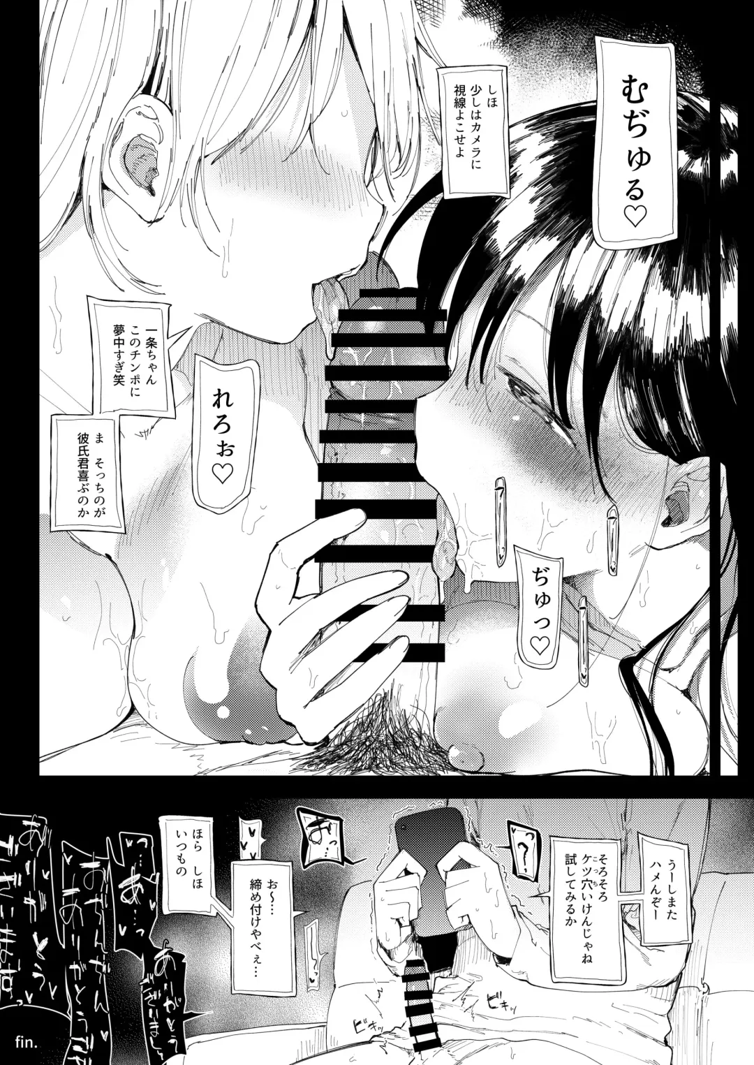 [Doemutan] NTR Seiheki no Kareshi no Tame ni Sex Friend wo Sagasu Joshi Daisei-chan Fhentai - Page 8