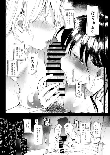 [Doemutan] NTR Seiheki no Kareshi no Tame ni Sex Friend wo Sagasu Joshi Daisei-chan Fhentai - Page 8