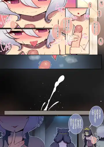 [Leonat] Kokkoro to Landosol  Nichijou Seikatsu (decensored) Fhentai.net - Page 11