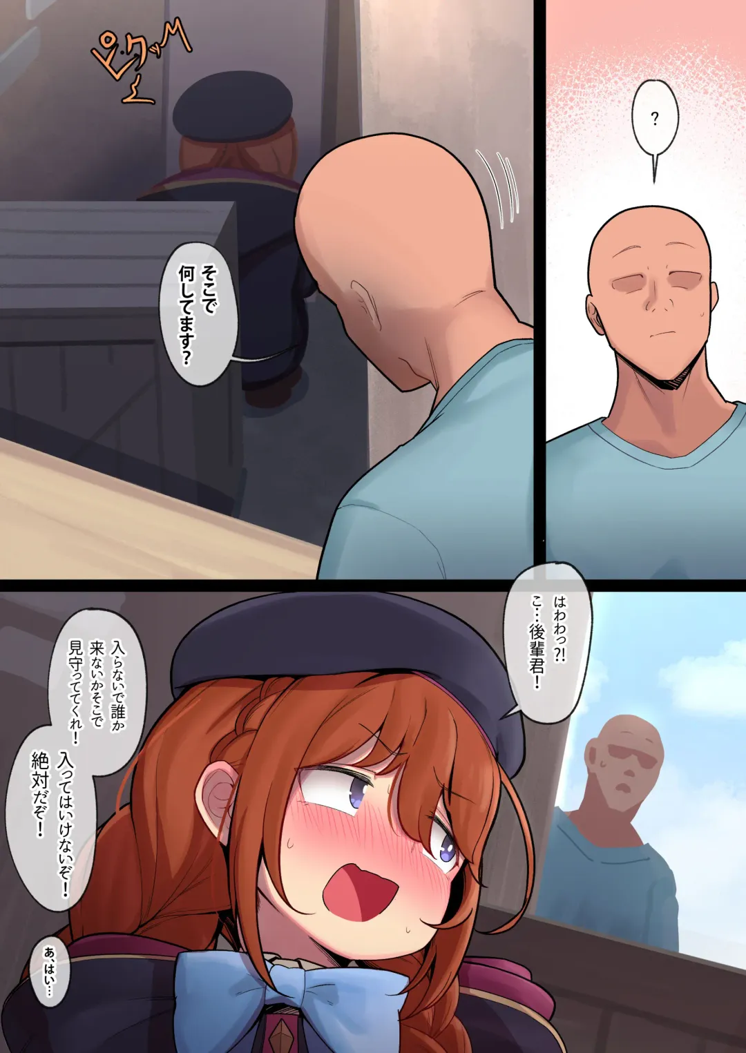 [Leonat] Rojiura no Yuni-chan (decensored) Fhentai - Page 3