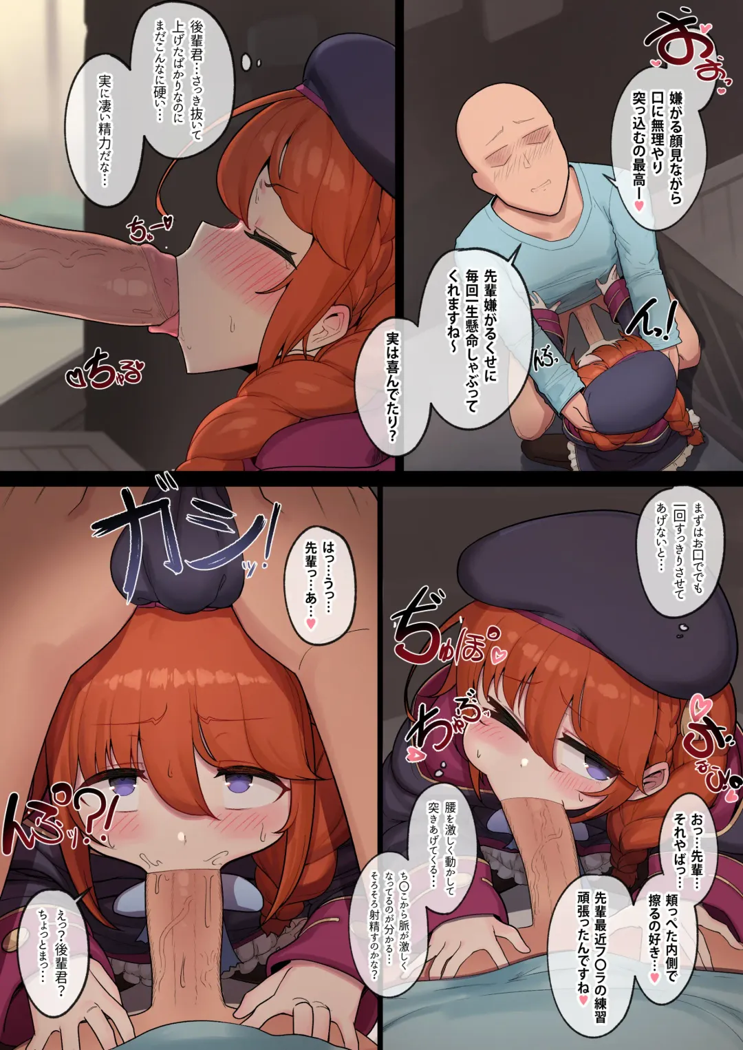 [Leonat] Rojiura no Yuni-chan (decensored) Fhentai - Page 8