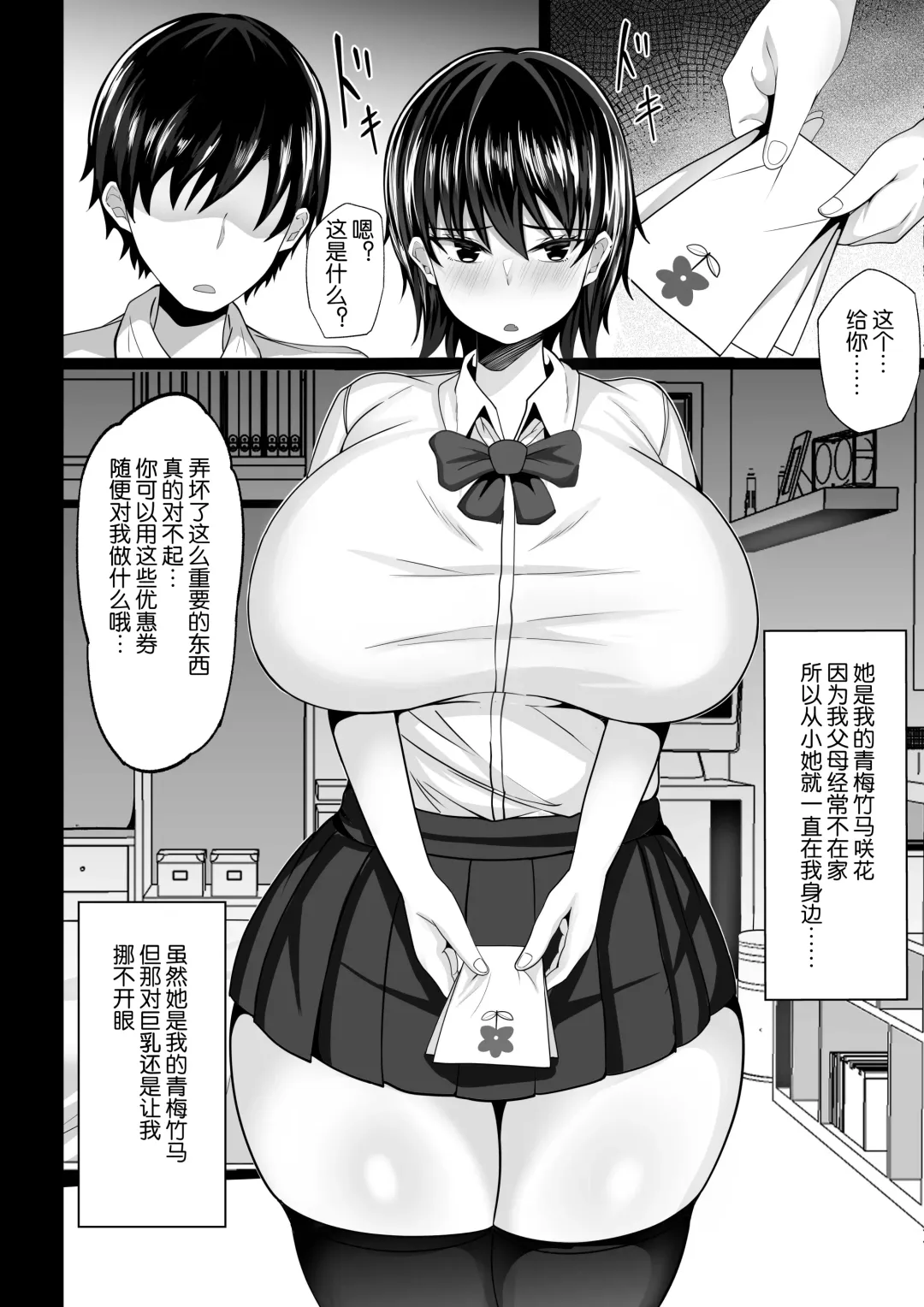 Osananajimi no Seishori Coupon Fhentai.net - Page 6