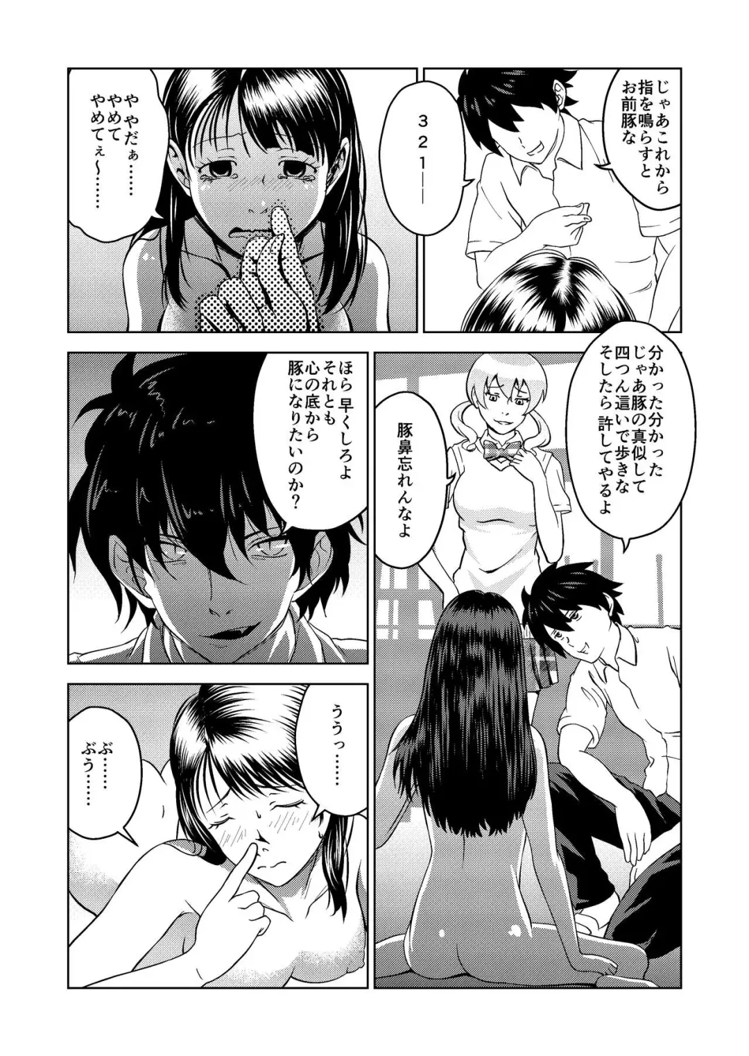 [Aeni9ma] Saimin Situ Manga Set Fhentai.net - Page 2