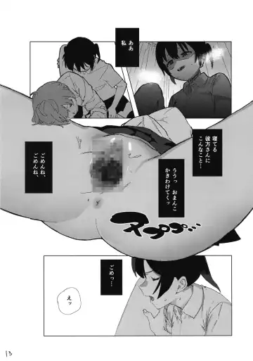 [Taberu] Kanata-chan to Inkei-tsuki Yui-chan Fhentai - Page 15