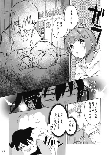 [Taberu] Kanata-chan to Inkei-tsuki Yui-chan Fhentai - Page 19