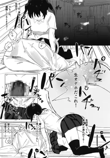 [Taberu] Kanata-chan to Inkei-tsuki Yui-chan Fhentai - Page 22