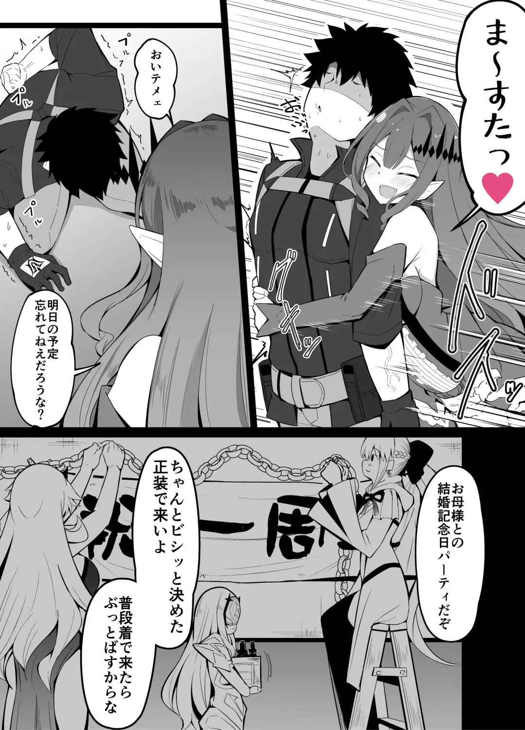 [Corundum] Master no Furete wa Ikenai Bubun o Ijitte shimau Baobhan Sith Fhentai.net - Page 1