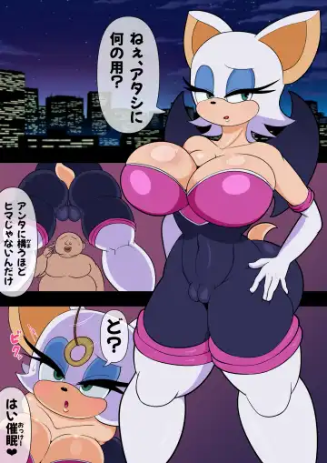 Rouge to FUCK!! Fhentai - Page 2
