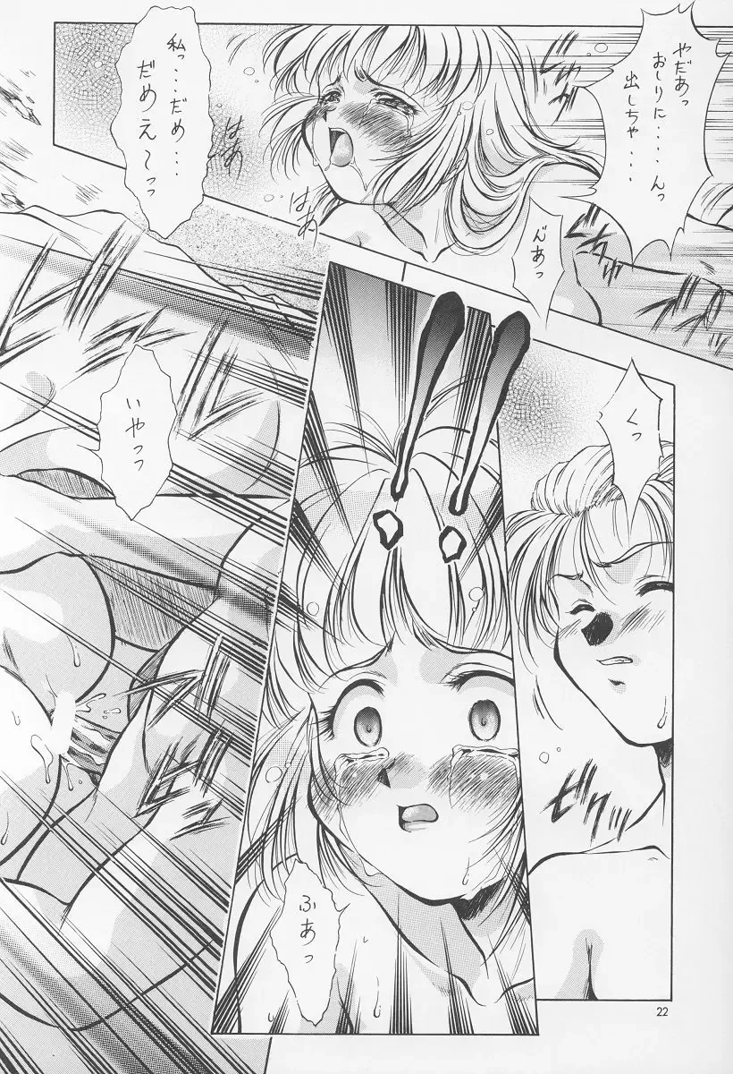 [Kirikaze] Izumi Fhentai - Page 23