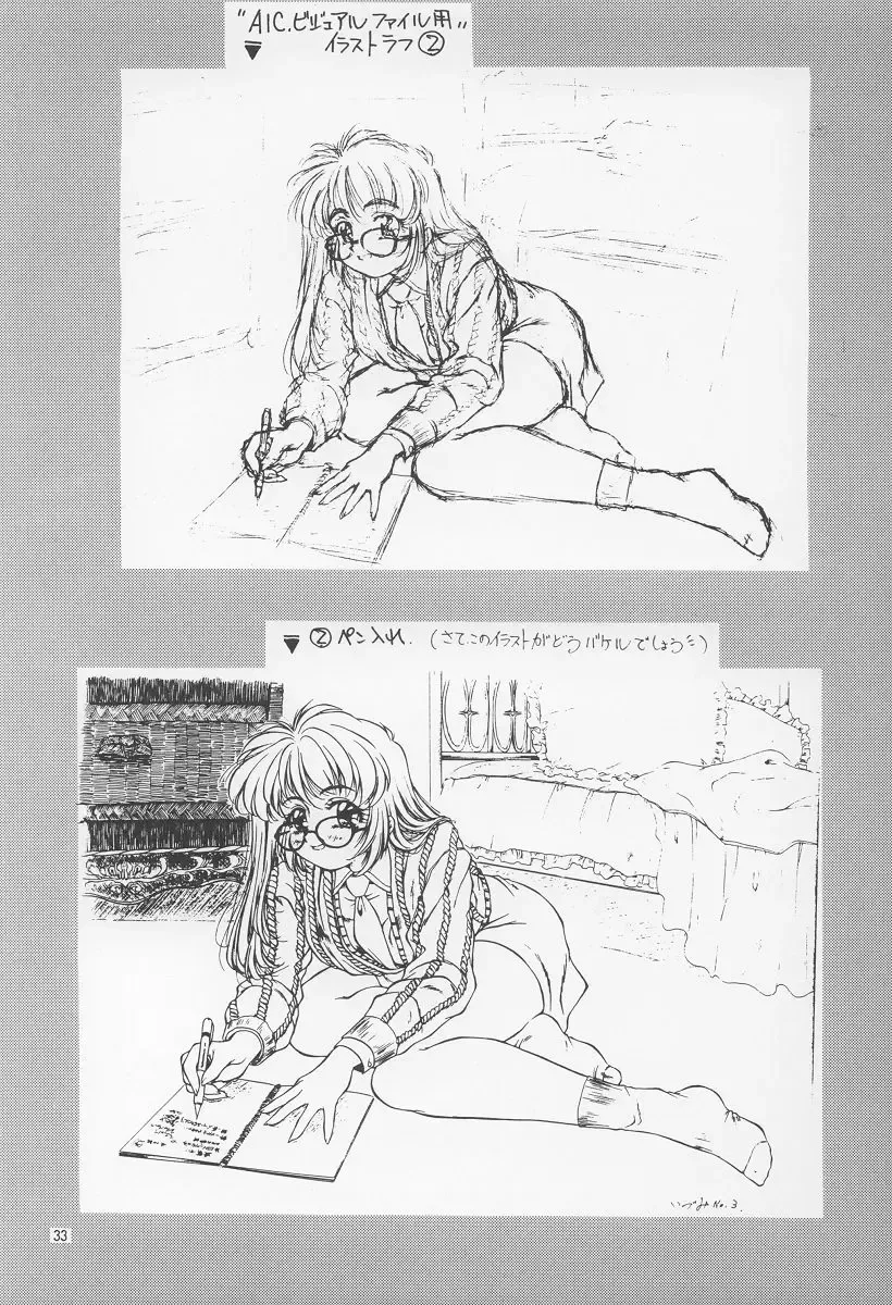 [Kirikaze] Izumi Fhentai - Page 34