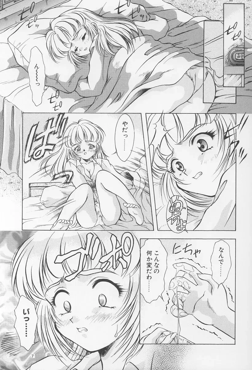 [Kirikaze] Izumi Fhentai - Page 8