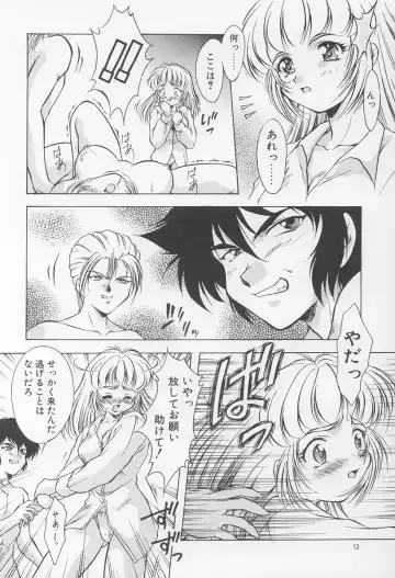 [Kirikaze] Izumi Fhentai - Page 13