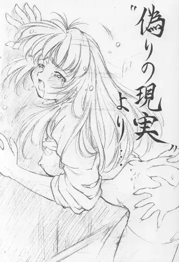 [Kirikaze] Izumi Fhentai - Page 2