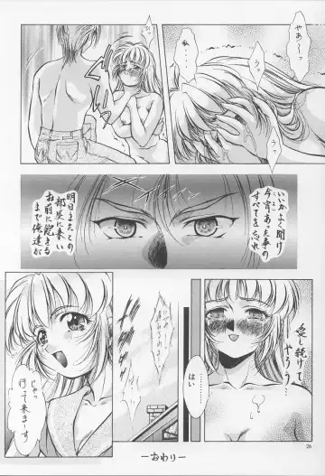 [Kirikaze] Izumi Fhentai - Page 27