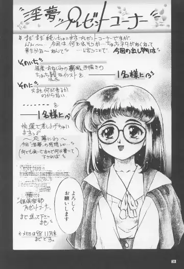 [Kirikaze] Izumi Fhentai - Page 39