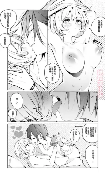 [Ninda Hayo] Itazura Shinai de | 不要对我恶作剧 Fhentai.net - Page 13