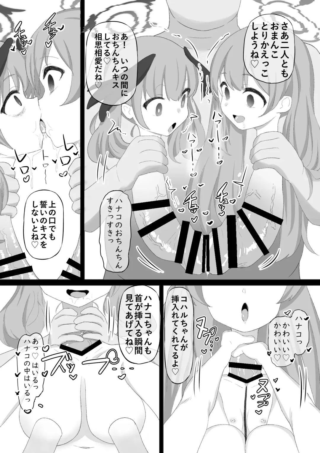 [Fueru Nattou - Kinoking] Koharu-han ga Kubichinko ni Kaizousarete Kawaisou na Me ni Au Hon Fhentai - Page 14