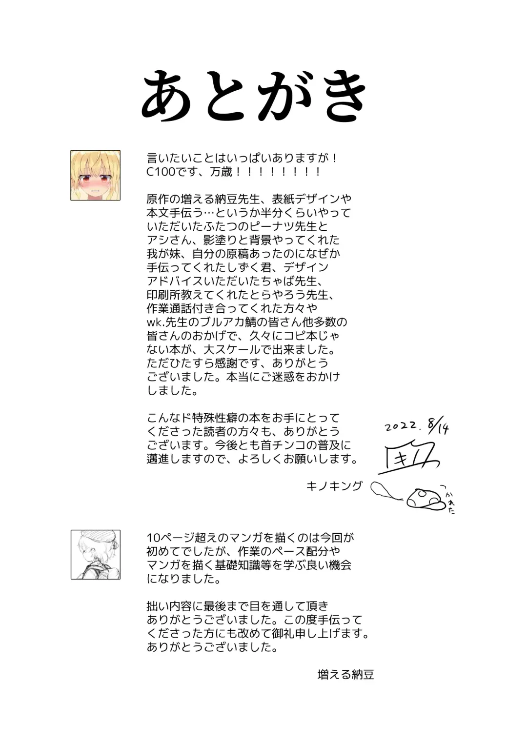 [Fueru Nattou - Kinoking] Koharu-han ga Kubichinko ni Kaizousarete Kawaisou na Me ni Au Hon Fhentai - Page 20