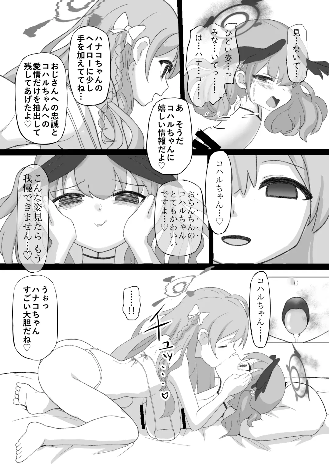 [Fueru Nattou - Kinoking] Koharu-han ga Kubichinko ni Kaizousarete Kawaisou na Me ni Au Hon Fhentai - Page 6