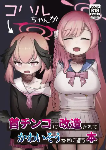 Read [Fueru Nattou - Kinoking] Koharu-han ga Kubichinko ni Kaizousarete Kawaisou na Me ni Au Hon - Fhentai