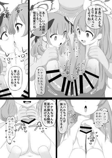 [Fueru Nattou - Kinoking] Koharu-han ga Kubichinko ni Kaizousarete Kawaisou na Me ni Au Hon Fhentai - Page 14