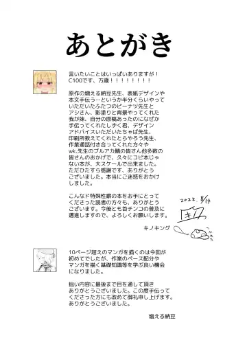 [Fueru Nattou - Kinoking] Koharu-han ga Kubichinko ni Kaizousarete Kawaisou na Me ni Au Hon Fhentai - Page 20