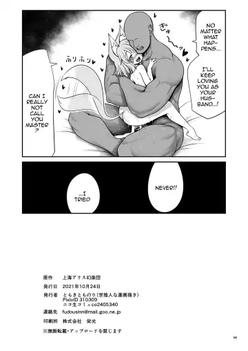 [Tomoki Tomonori] Okasare Machi no Hatsujou Onna o Nanjuunin to Yarasete Kureru Tsukasa-chan no Warudakumi Fhentai.net - Page 58