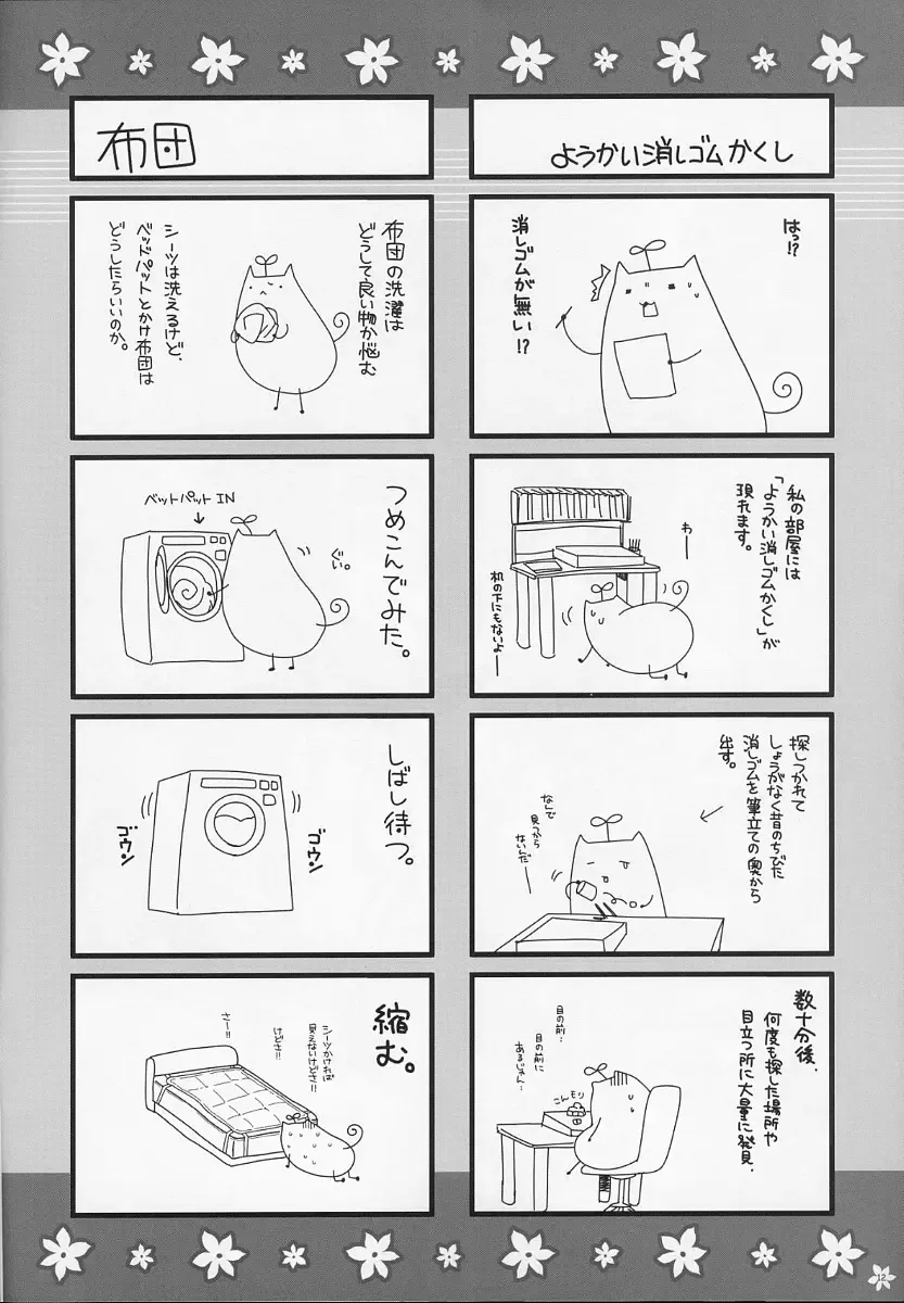 [Alpha] Expert ni Narimashita! ON MONOCLOME Fhentai - Page 12