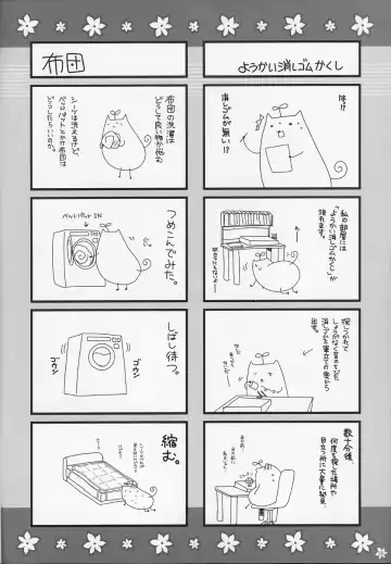 [Alpha] Expert ni Narimashita! ON MONOCLOME Fhentai - Page 12