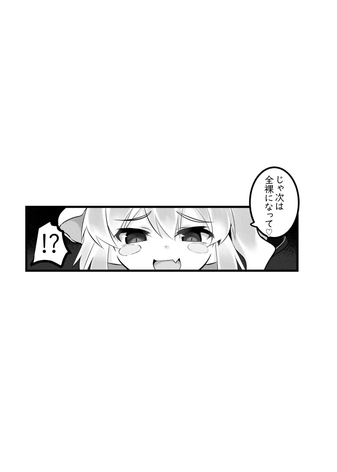 [Niisan] Flan-chan o Wakareseru Tsumori ga Maniawanakatta Hon! Fhentai - Page 2