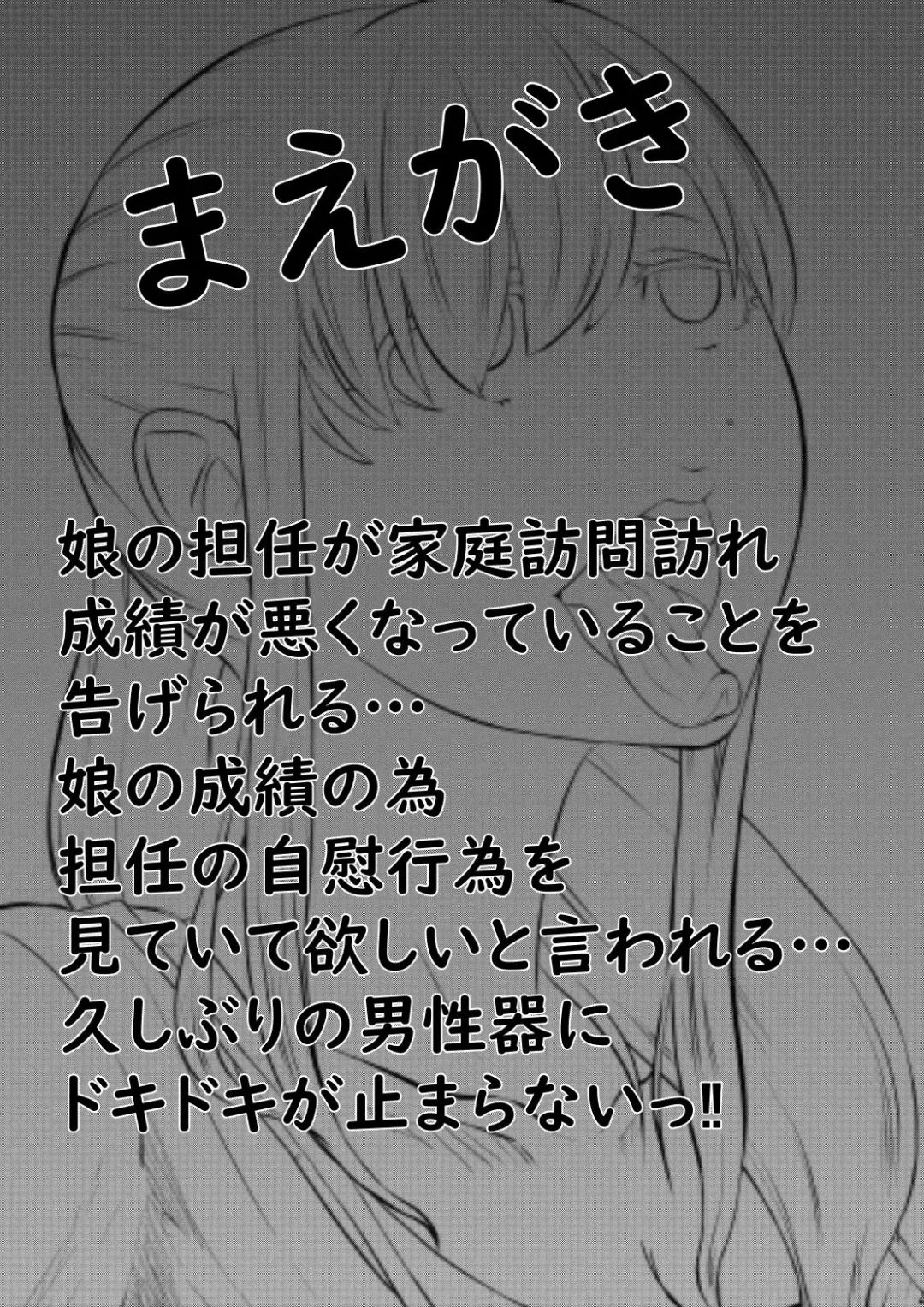 NTR Gobusata Hitozuma ~Hisashiburi ni Kuwaeta no wa Taninbou...~ Kouhen Fhentai - Page 2