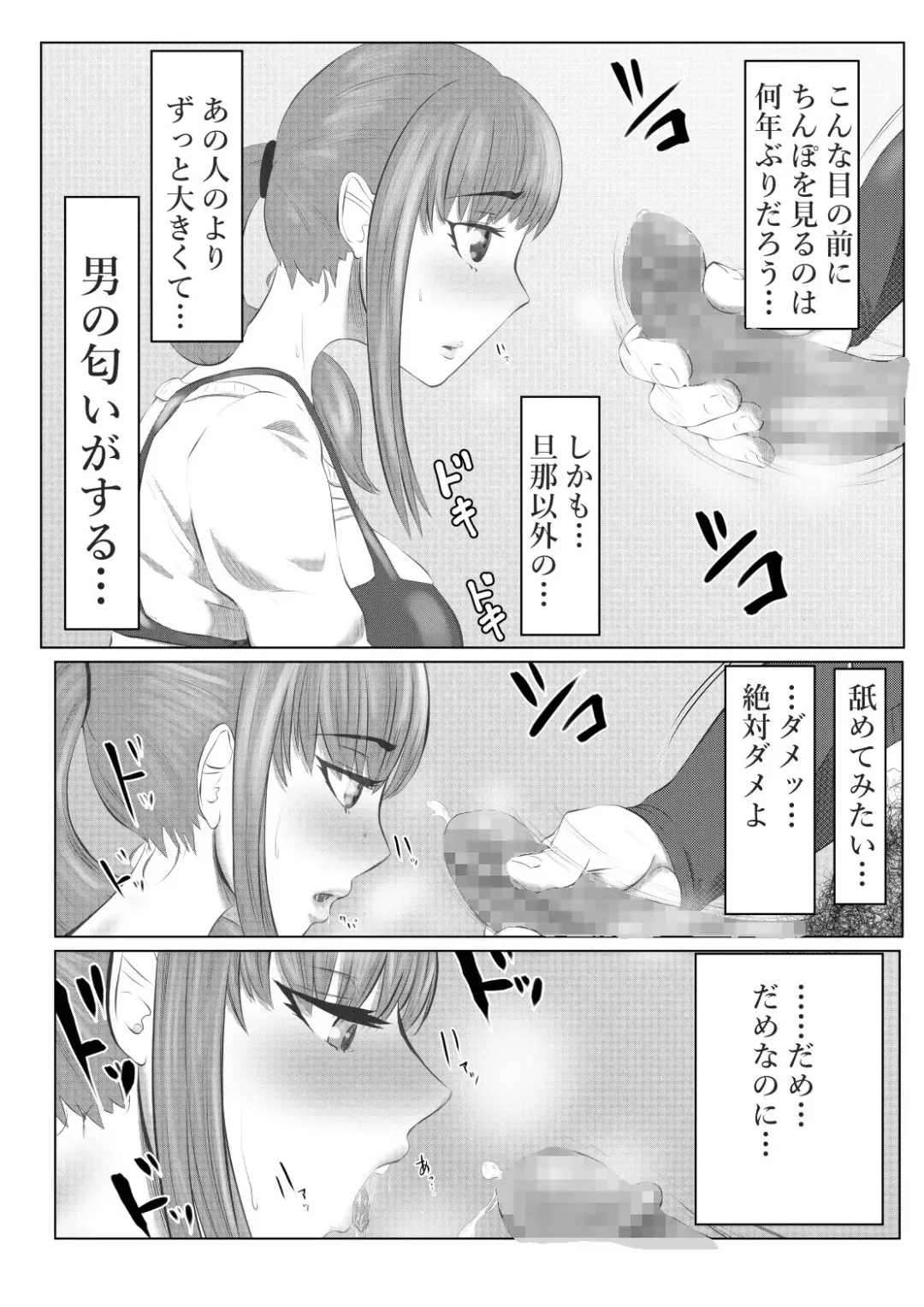 NTR Gobusata Hitozuma ~Hisashiburi ni Kuwaeta no wa Taninbou...~ Kouhen Fhentai - Page 3