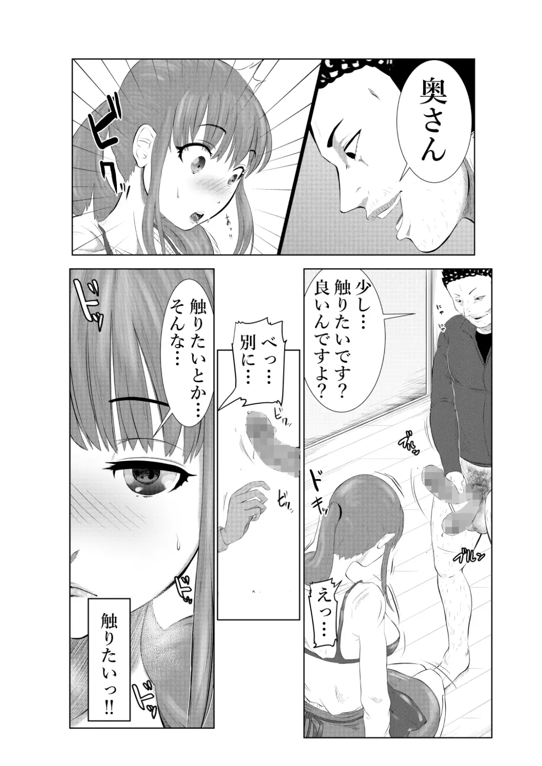 NTR Gobusata Hitozuma ~Hisashiburi ni Kuwaeta no wa Taninbou...~ Kouhen Fhentai - Page 4