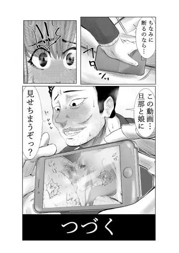 NTR Gobusata Hitozuma ~Hisashiburi ni Kuwaeta no wa Taninbou...~ Kouhen Fhentai - Page 16