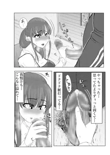 NTR Gobusata Hitozuma ~Hisashiburi ni Kuwaeta no wa Taninbou...~ Kouhen Fhentai - Page 5