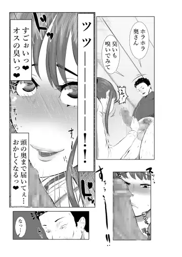 NTR Gobusata Hitozuma ~Hisashiburi ni Kuwaeta no wa Taninbou...~ Kouhen Fhentai - Page 6