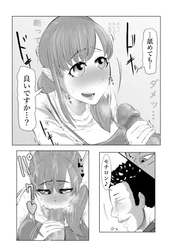 NTR Gobusata Hitozuma ~Hisashiburi ni Kuwaeta no wa Taninbou...~ Kouhen Fhentai - Page 7